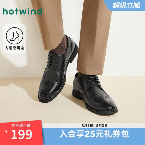 热风布洛克雕花h43m0732休闲皮鞋