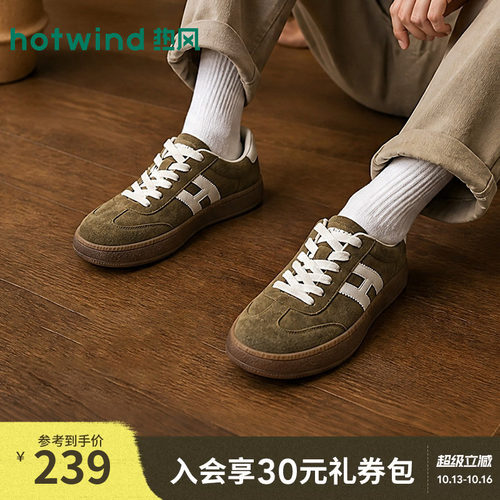 2026年秋季新款男士时尚休闲板鞋