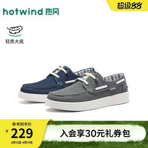 26年春季新款男士时尚布鞋