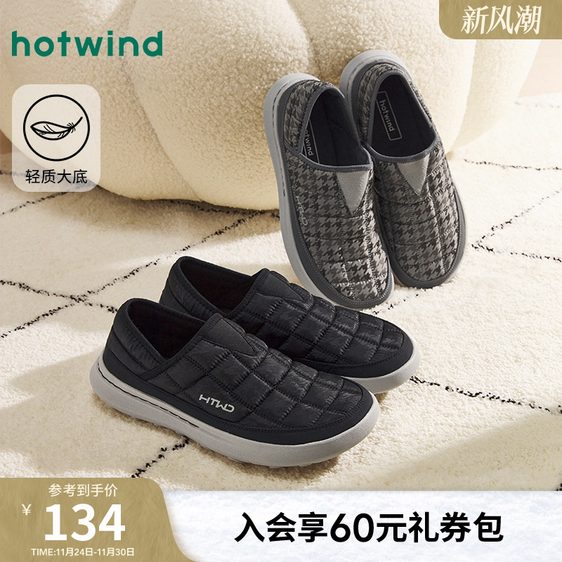 2024年冬季新款男士时尚家居鞋