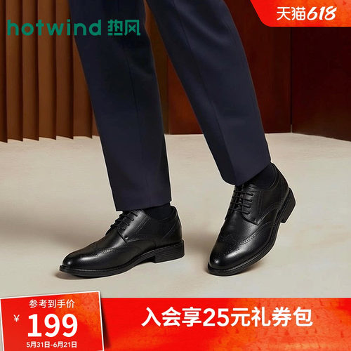26年春季新款男士时尚正装皮鞋