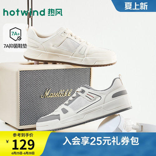 2026年夏季新款男士时尚休闲板鞋