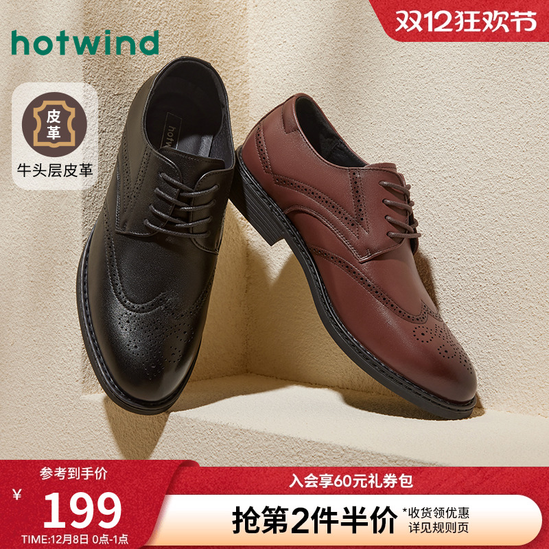 热风24年秋季新款男士时尚休闲鞋