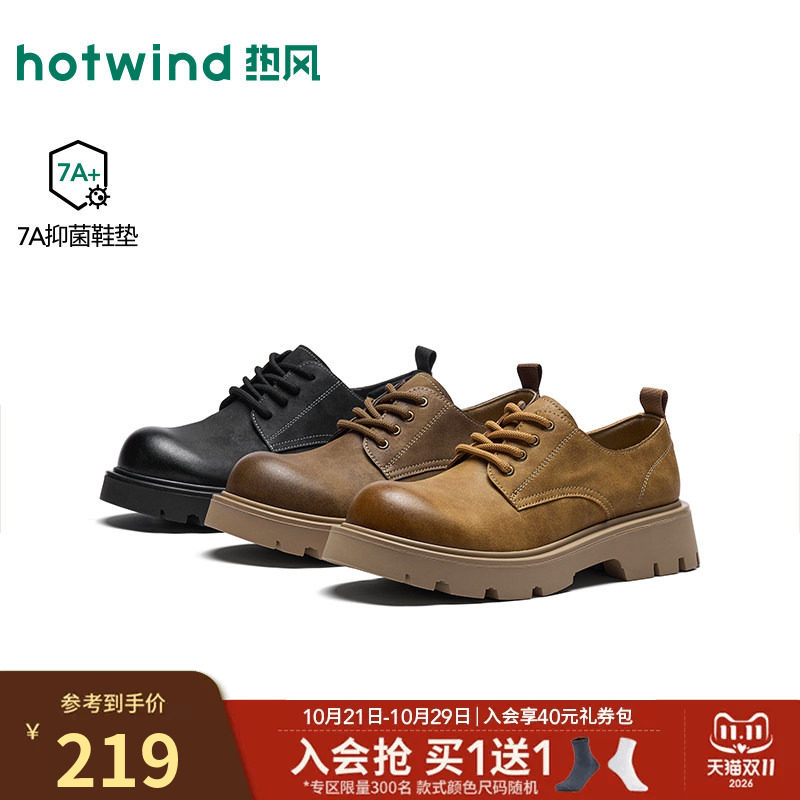 热风男鞋2026年秋季新款男士增高工装鞋舒适德比运动休闲皮鞋子男
