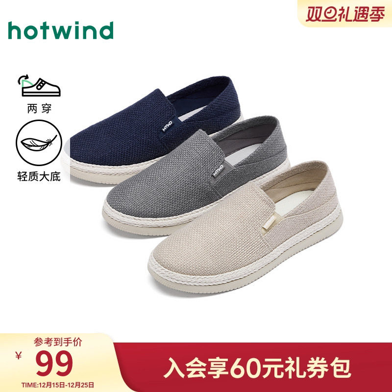 热风男鞋2025年秋季新款男士休闲鞋透气舒适百搭布鞋轻便纯色鞋子
