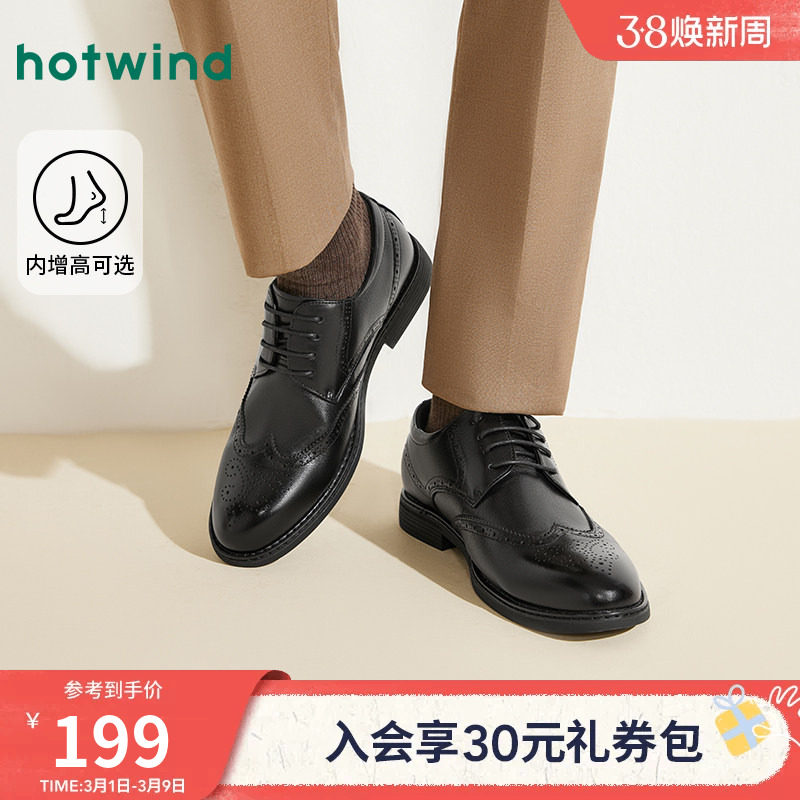 热风男鞋皮鞋男士德比鞋春季新款内增高布洛克正装休闲结婚皮鞋子