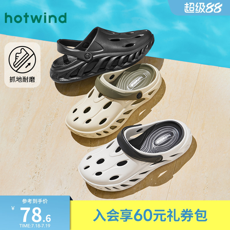 热风2025年夏季新款男士时尚拖鞋