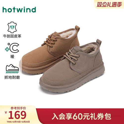 热风2025年冬季男士时尚休闲靴