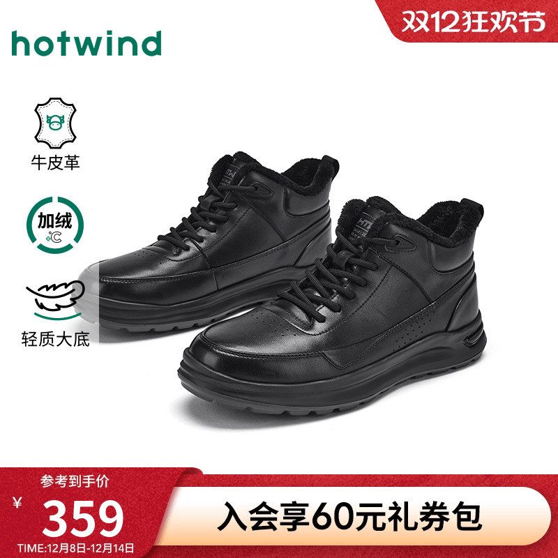25年冬季新款男士时尚休闲鞋