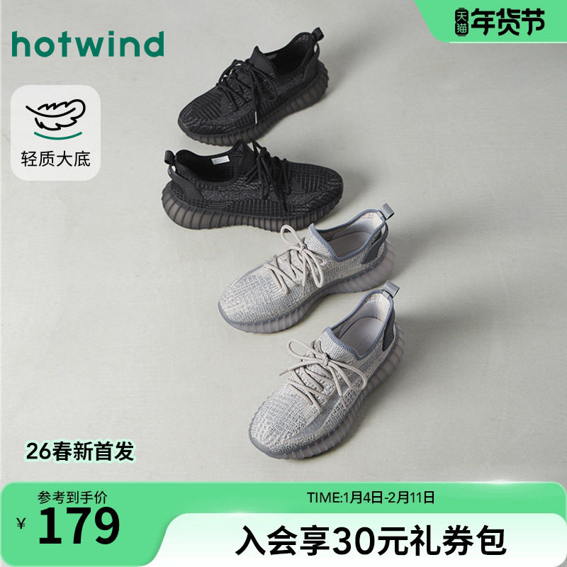 热风男鞋2026年春季新款男士时尚休闲鞋黑色舒适百搭潮流网面鞋子,流行男鞋,网面鞋,淘宝优惠券,粉丝福利购,淘宝优惠卷