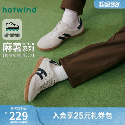 热风2026年春季新款男士时尚板鞋