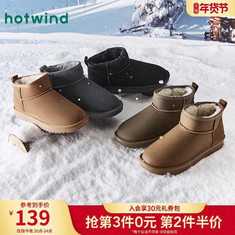 热风男鞋冬季新款男士时尚休闲靴保暖短筒棉鞋加绒加厚雪地靴,流行男鞋,时尚雪地靴,淘宝优惠券,粉丝福利购,淘宝优惠卷