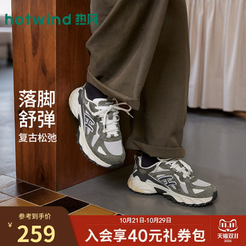 热风2026年新款男士时尚老爹鞋