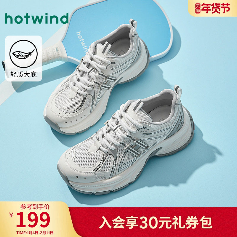 热风男鞋2025年秋季新款男士时尚厚底增高运动休闲鞋增高舒适鞋子,流行男鞋,老爹鞋,淘宝优惠券,粉丝福利购,淘宝优惠卷