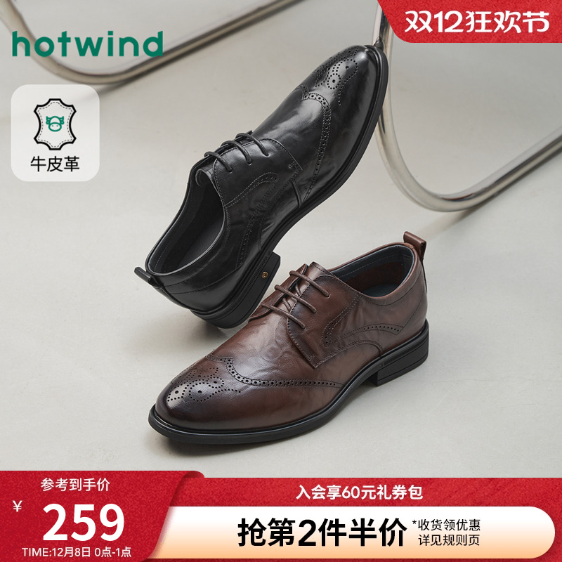 热风男鞋2026年春季新款男士时尚休闲鞋商务百搭新郎德比皮鞋子