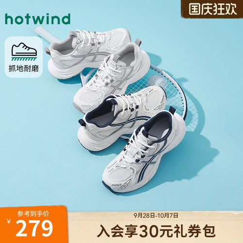 2026年秋季新品男士时尚休闲鞋