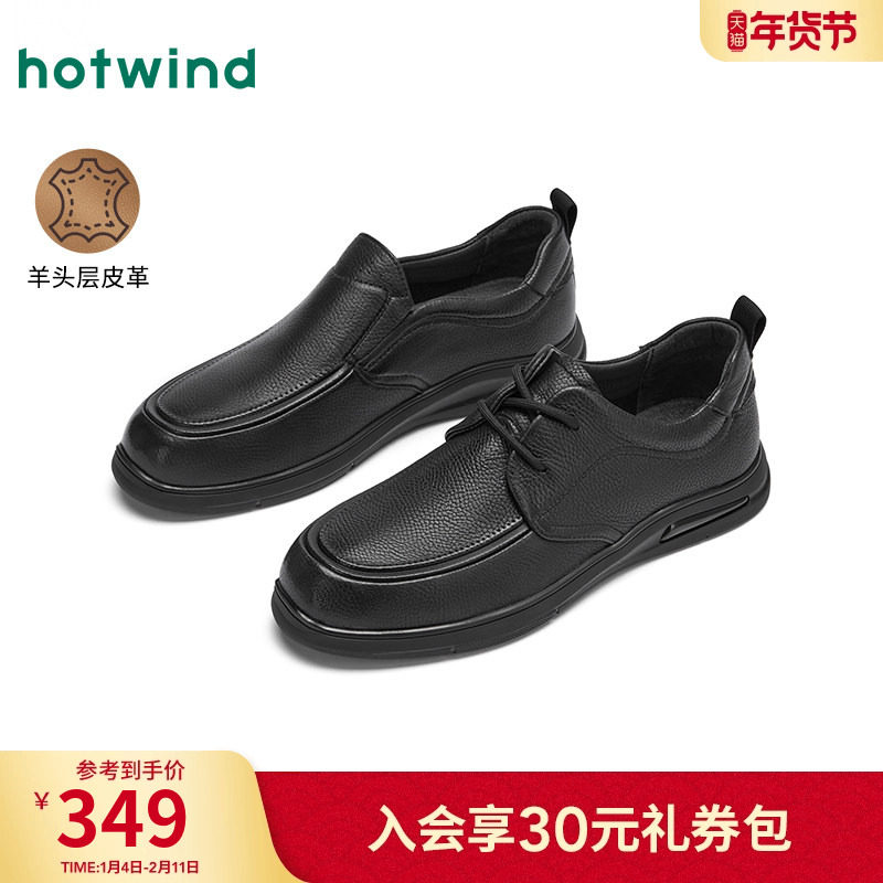热风男鞋2025年秋季新款男士时尚厚底黑色休闲皮鞋商务通勤鞋子,流行男鞋,休闲皮鞋,淘宝优惠券,粉丝福利购,淘宝优惠卷