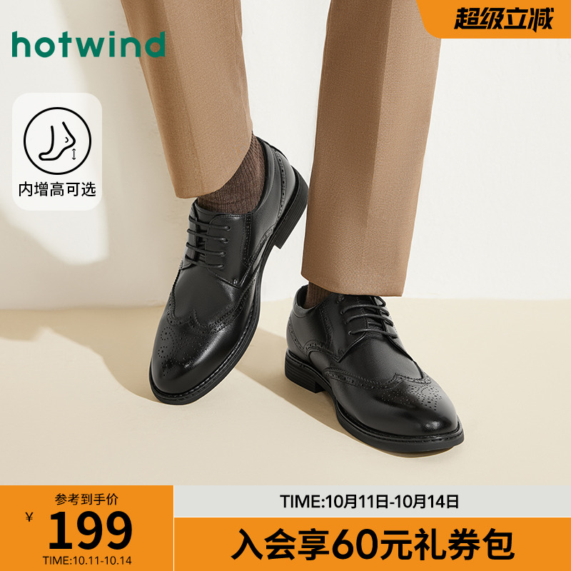 热风布洛克雕花h43m0732休闲皮鞋