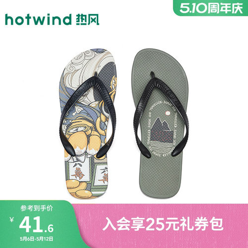 26年夏季新款男士时尚人字拖