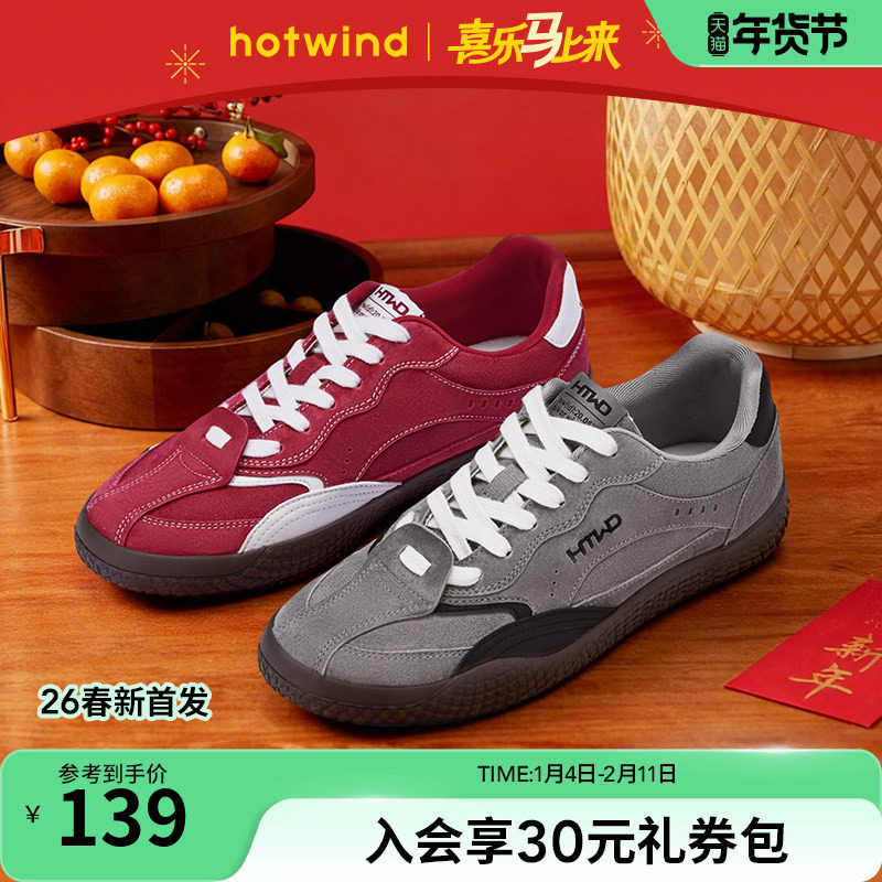 热风男鞋2025年秋季新款男士时尚休闲鞋新年红色百搭舒适板鞋子,流行男鞋,休闲板鞋,淘宝优惠券,粉丝福利购,淘宝优惠卷