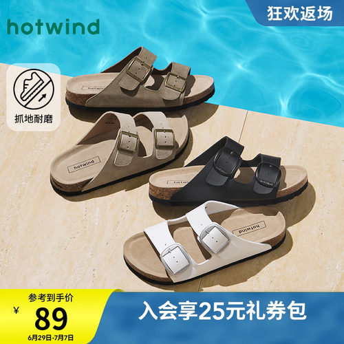 热风2025年夏季新款男士时尚拖鞋