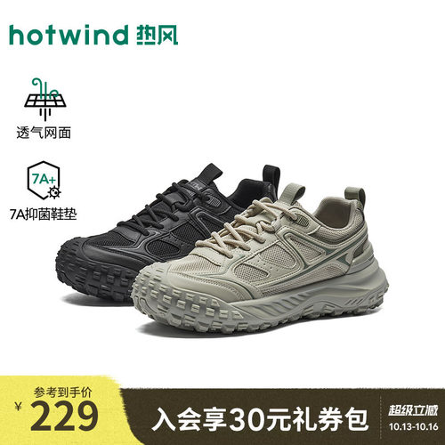 2026年秋季新款男士时尚休闲鞋