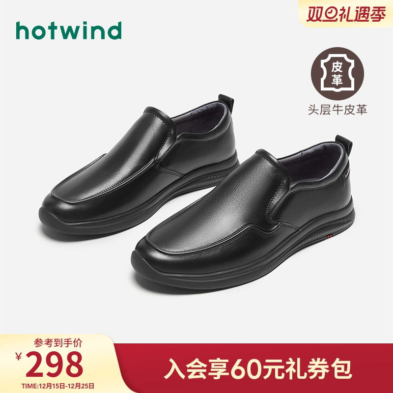 热风男鞋春季新款男士时尚一脚蹬舒适懒人豆豆鞋休闲爸爸皮鞋