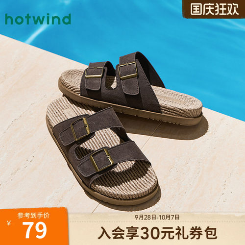 热风2025年夏季新款男士时尚拖鞋
