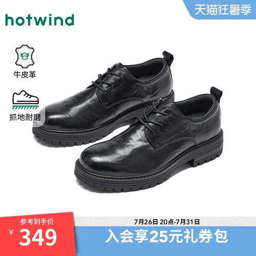 热风男鞋2026年春季新款正装皮鞋德比乐福鞋子H43M26102
