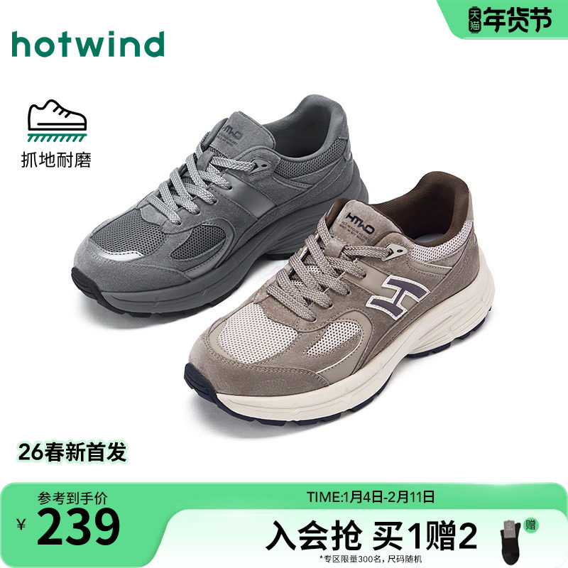 热风男鞋2026年秋季新款男士厚底运动休闲鞋户外百搭慢跑鞋子潮,流行男鞋,老爹鞋,淘宝优惠券,粉丝福利购,淘宝优惠卷