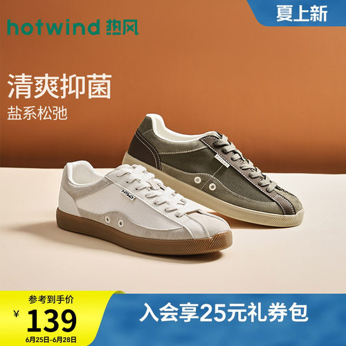 2026年夏季新款男士时尚休闲板鞋