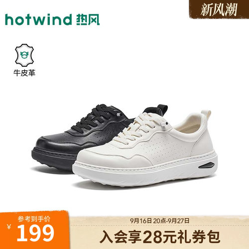 2026年秋季新款男士时尚休闲板鞋