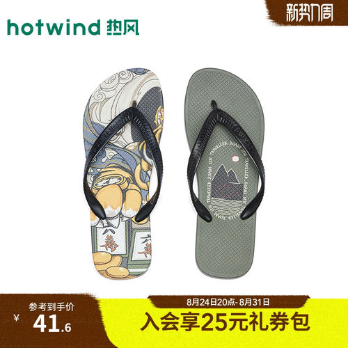 26年夏季新款男士时尚人字拖