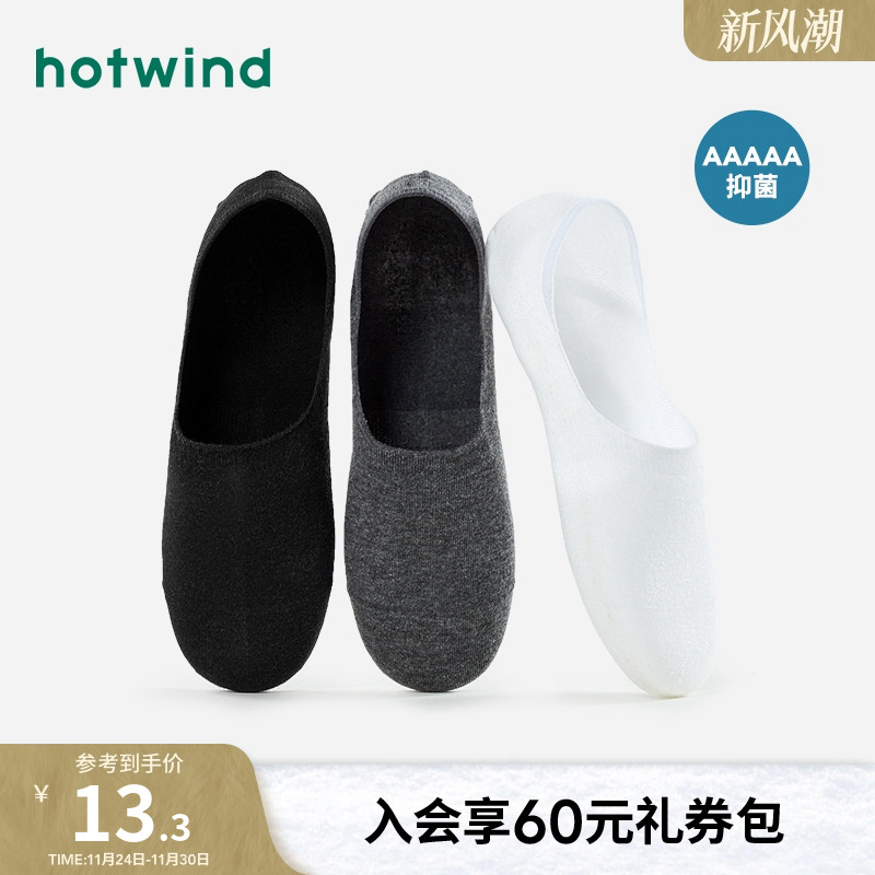 隐形舒适 弹力亲肤