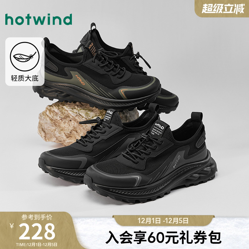 热风2025年新款男士时尚休闲鞋