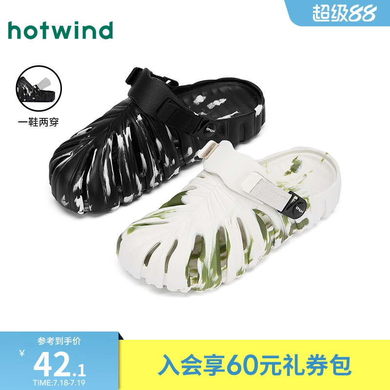 热风2025年夏季新款男士时尚拖鞋