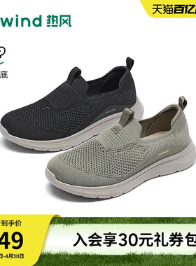 热风男鞋2026年春季新款男士时尚网面鞋舒适百搭黑色透气网面鞋子