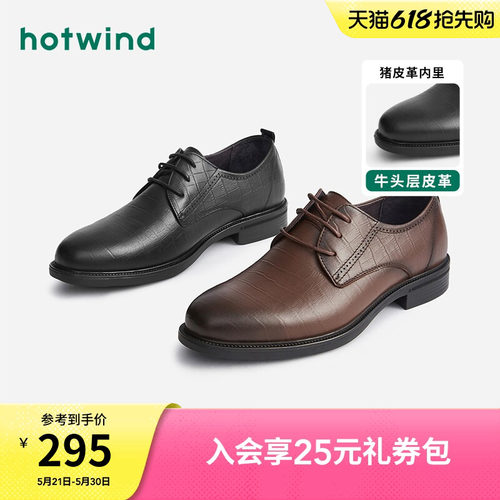 热风春季新款h43m1107休闲皮鞋