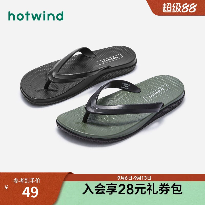 热风2夏季新款男时尚一字拖										