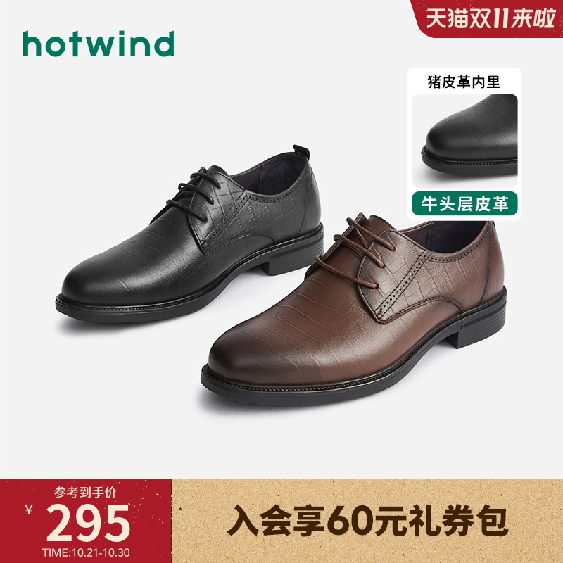热风春季新款h43m1107休闲皮鞋