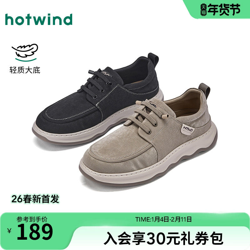 热风男鞋2026年春季新款男士时尚休闲鞋增高舒适户外百搭轻质布鞋,流行男鞋,布鞋,淘宝优惠券,粉丝福利购,淘宝优惠卷