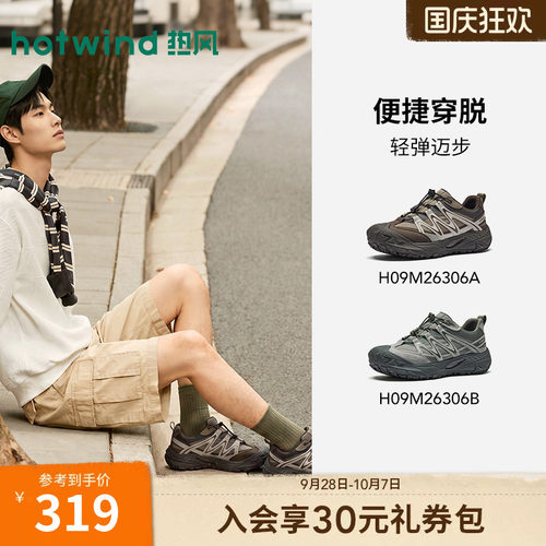 2026年秋季新款男士时尚休闲鞋