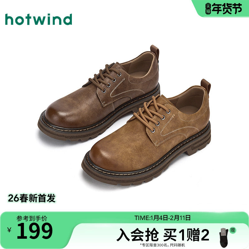 热风男鞋2026年春季新款休闲皮鞋男士时尚通勤复古增高工装鞋子,流行男鞋,工装鞋,淘宝优惠券,粉丝福利购,淘宝优惠卷
