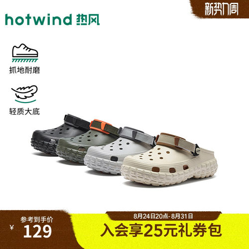 2026年夏季新款男士时尚洞洞鞋