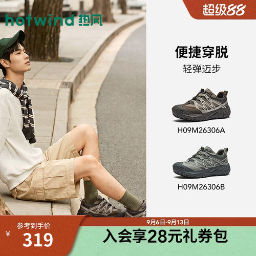 2026年秋季新款男士时尚休闲鞋