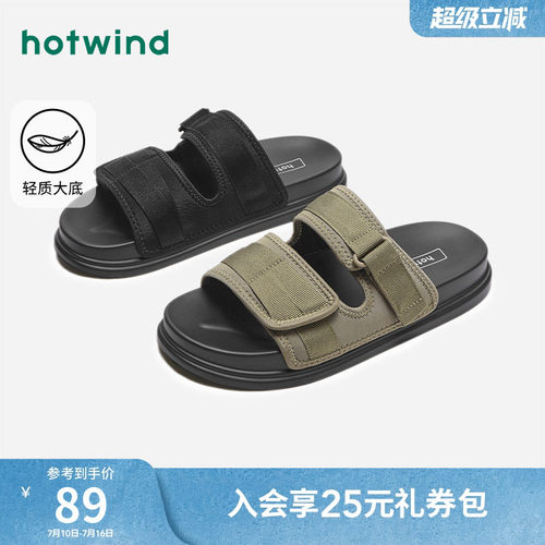 帅气休闲 个性百搭