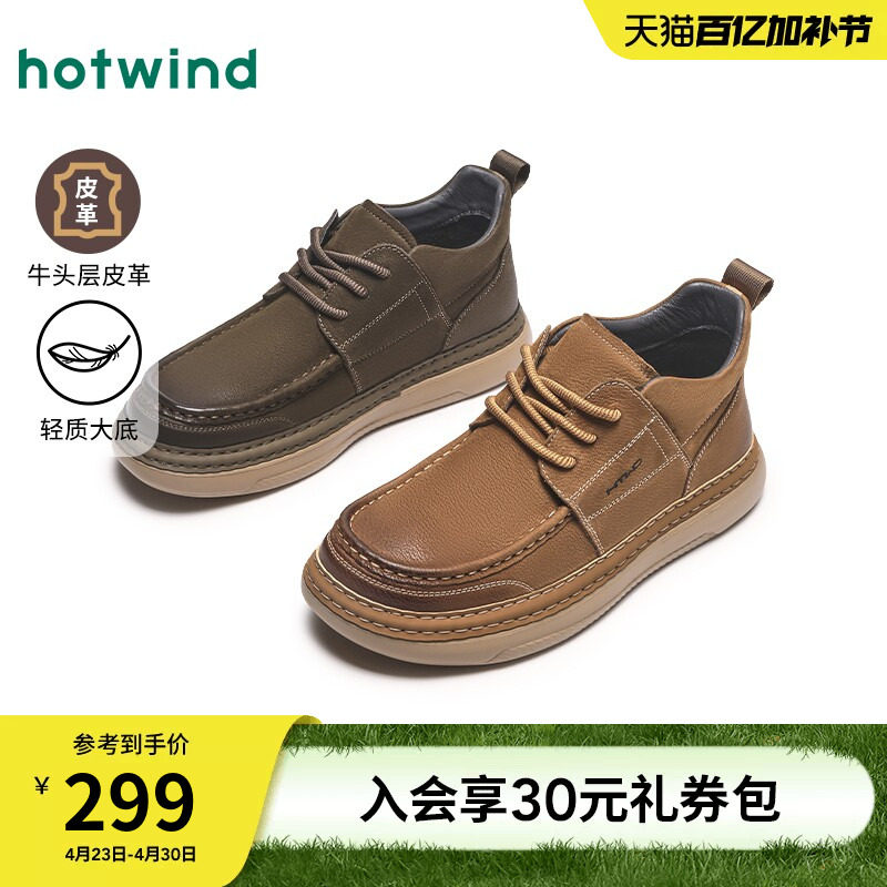 热风男鞋2026年春季新款皮鞋男士棕复古工装鞋H36M25102