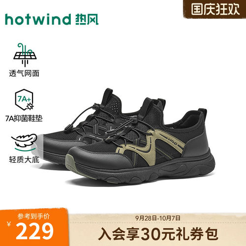 2026年秋季新款男士时尚休闲鞋
