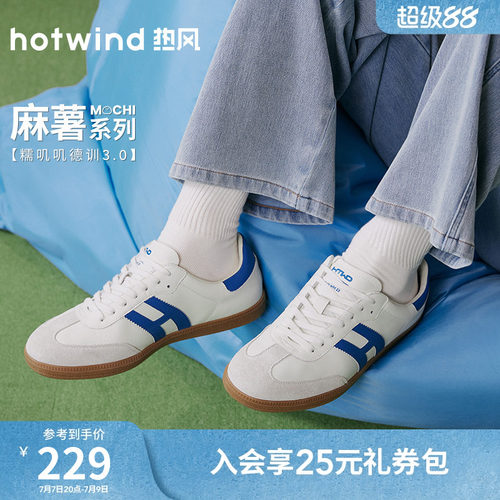 热风2026年春季新款男士时尚板鞋