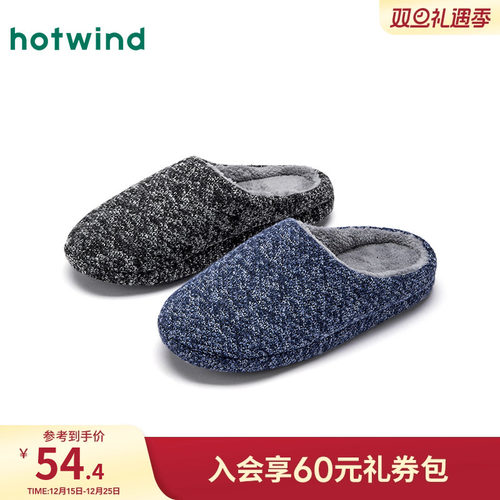 热风男鞋2025年冬季新款男士时尚家居鞋休闲鞋舒适百搭包头棉鞋子 - 封面